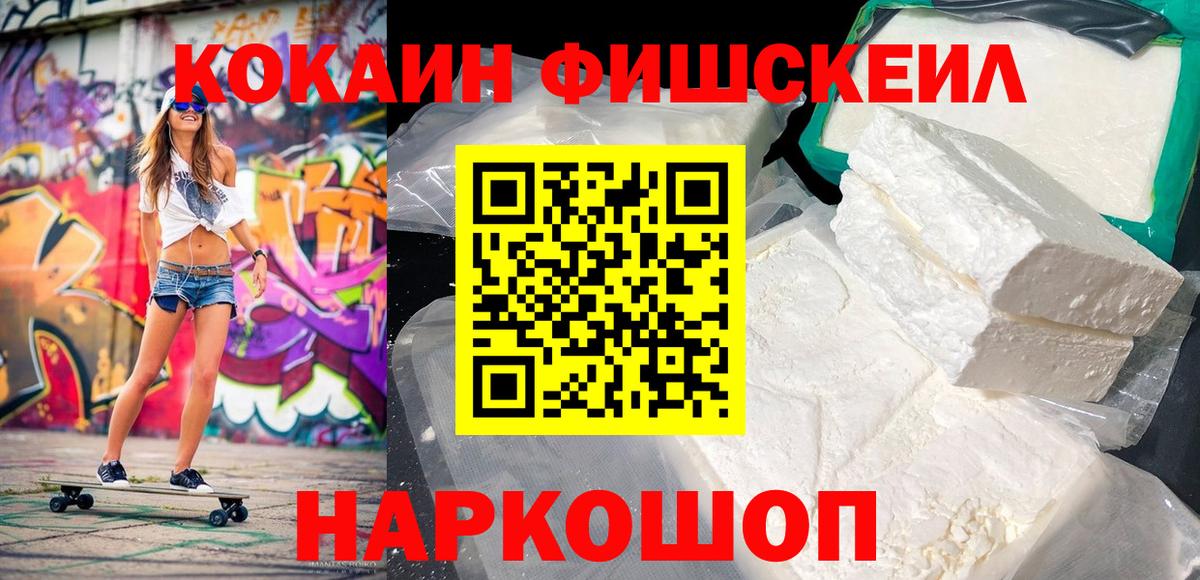 Сальск  КОКАИН VHQ  Вход с VPN 