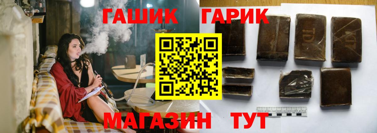 ГАШ убойный Сальск