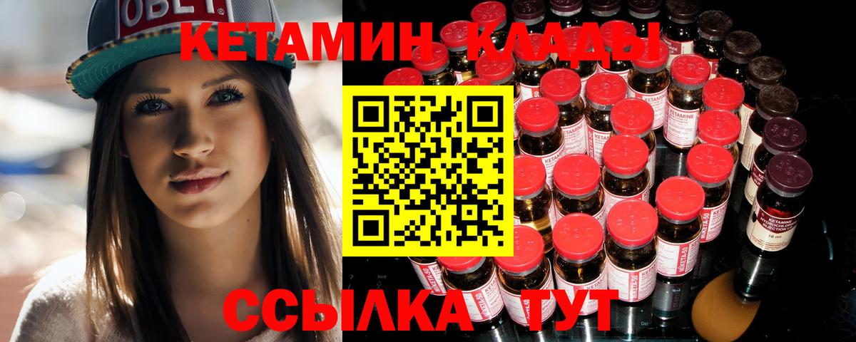 Кетамин VHQ  Вход с VPN  Кетамин ketamine  Сальск 