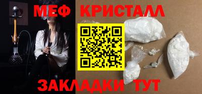 метамфетамин Мирный