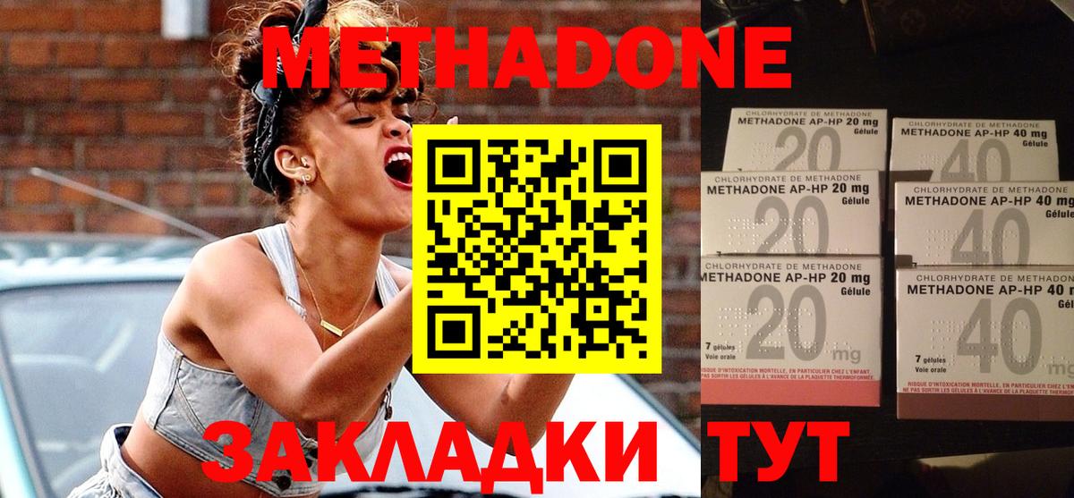Метадон methadone  Вход с VPN  Сальск  blacksprut ТОР  МЕТАДОН methadone 